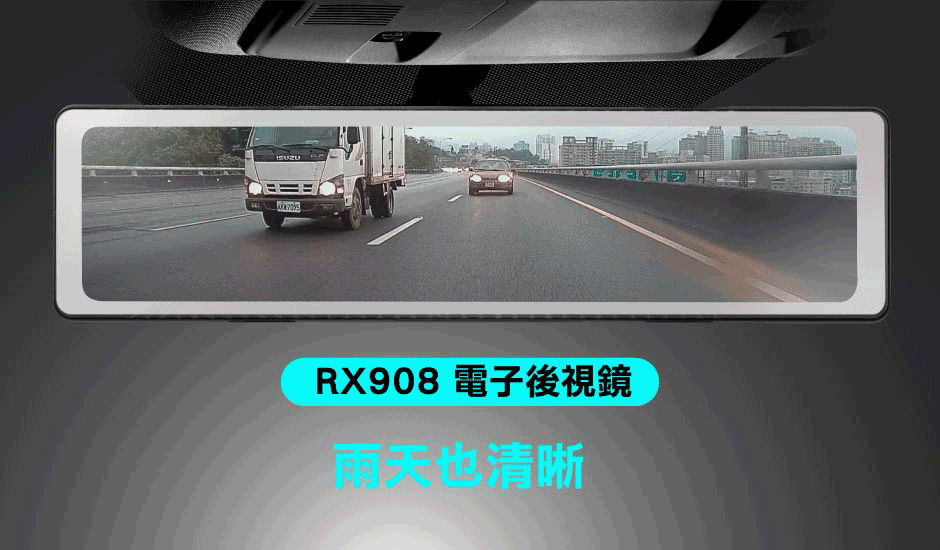 電子後視鏡