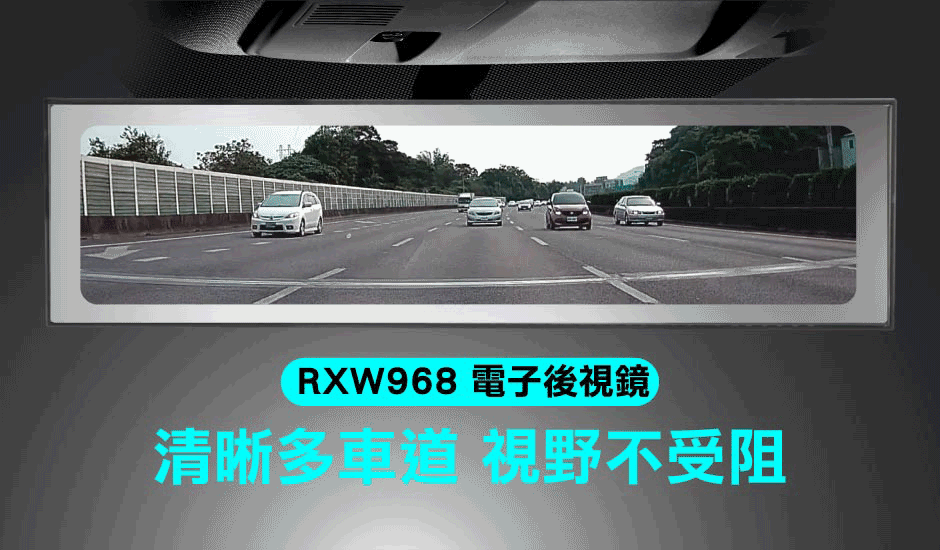 電子後視鏡