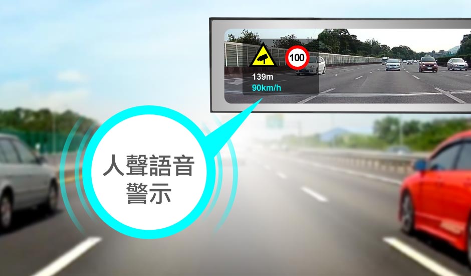 電子後視鏡